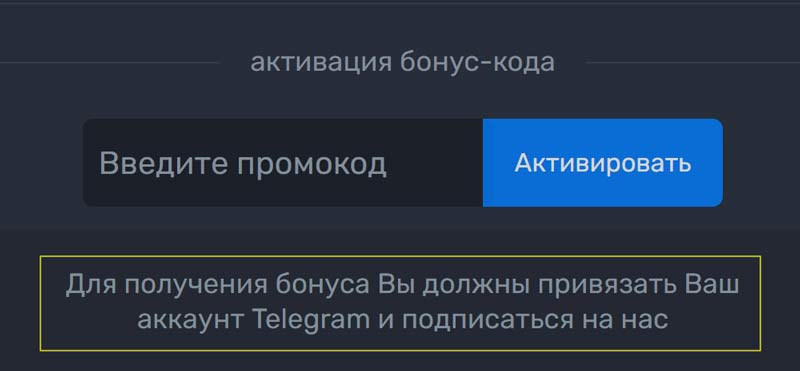 Активация купона Активация купона