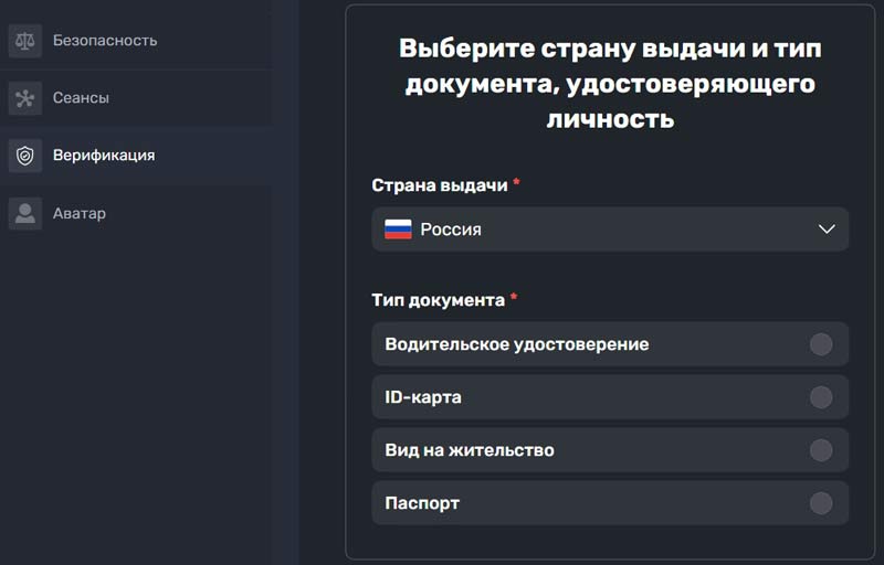 Верификация аккаунта Верификация аккаунта